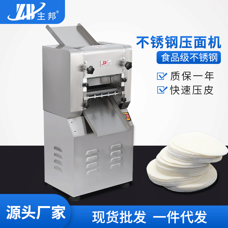 和麵機係列