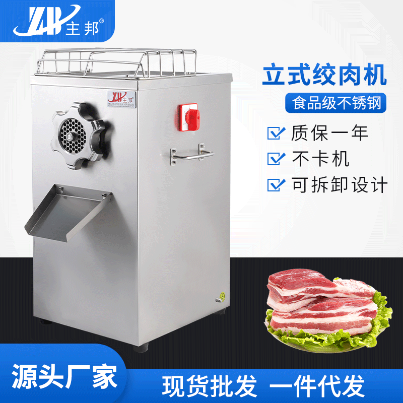 絞肉機係列（liè）