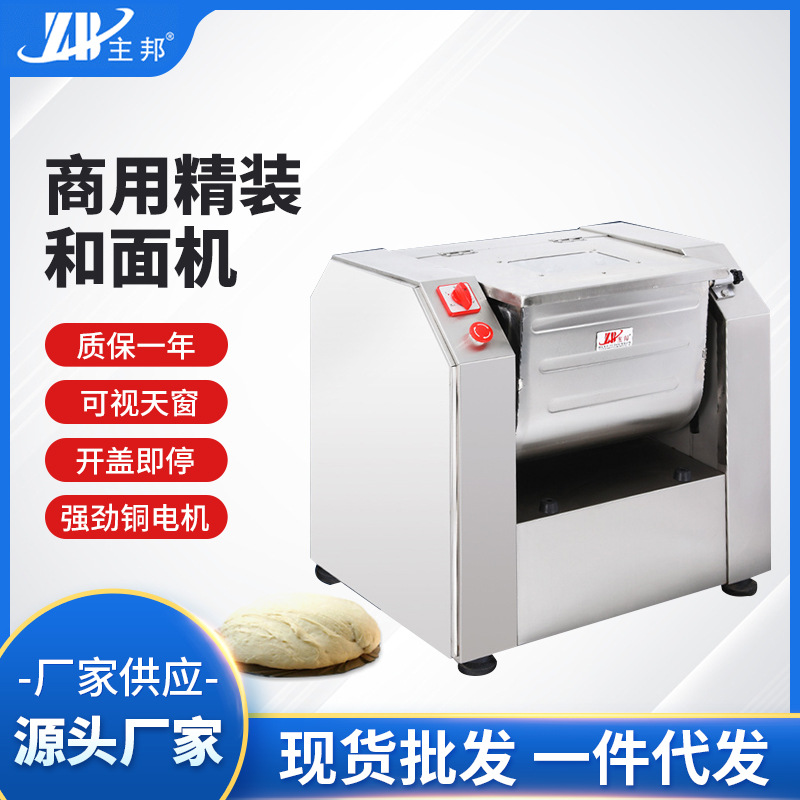 和麵機係列（liè）