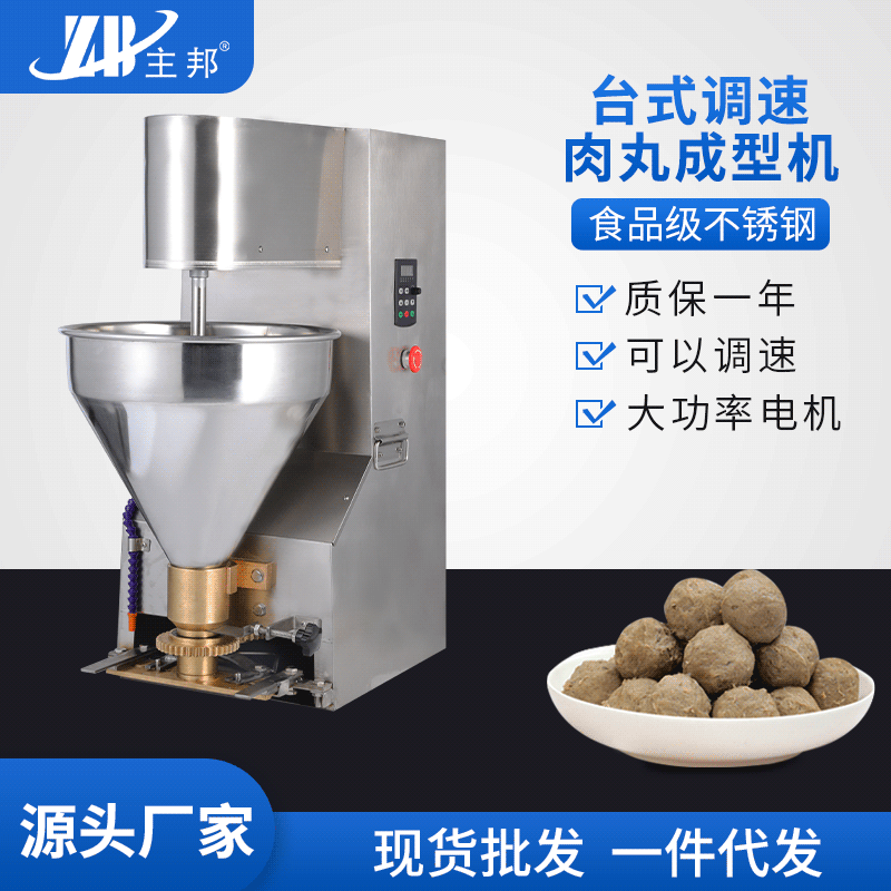 肉丸成型機、打漿機係列（liè）