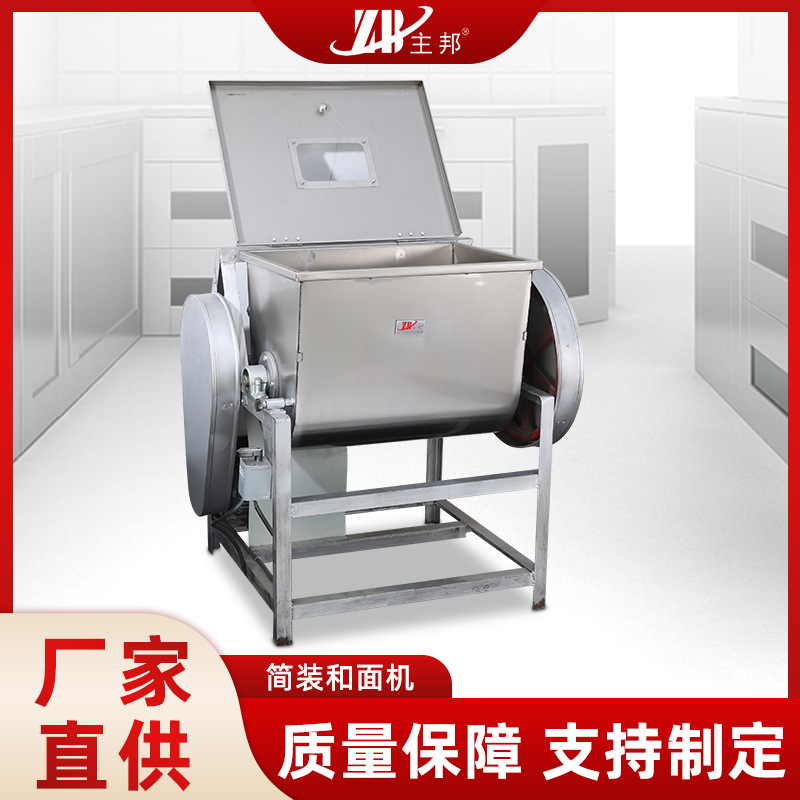 和麵機係（xì）列