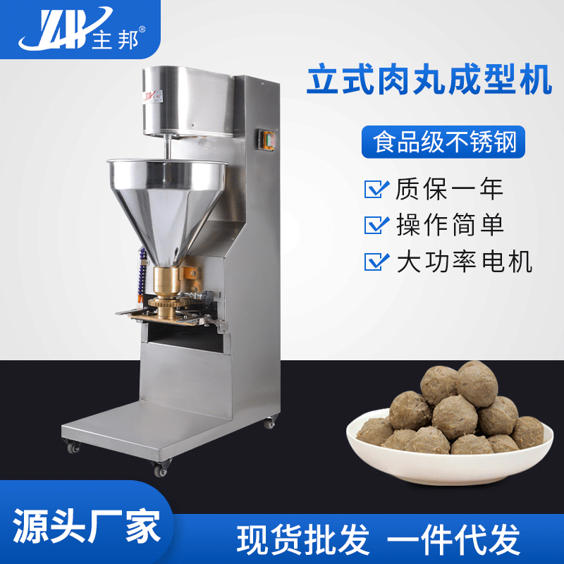 肉丸成型機、打（dǎ）漿機係（xì）列