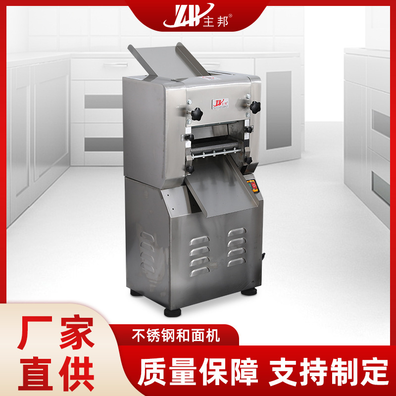 和麵機、壓麵機係列（liè）