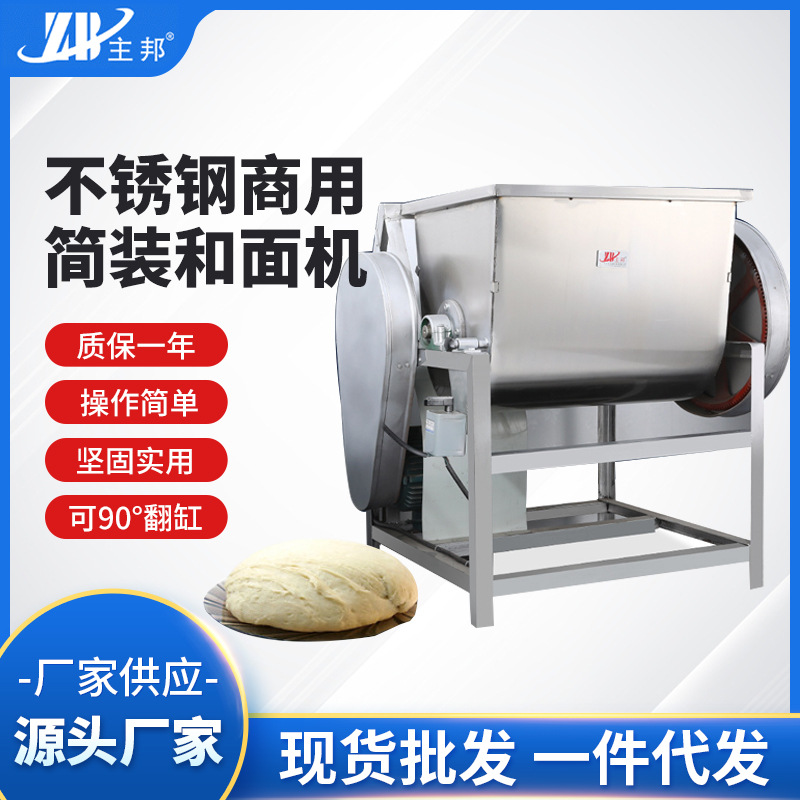 和麵機、壓麵機係列