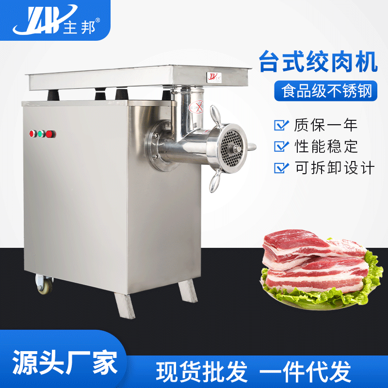 絞肉機係列