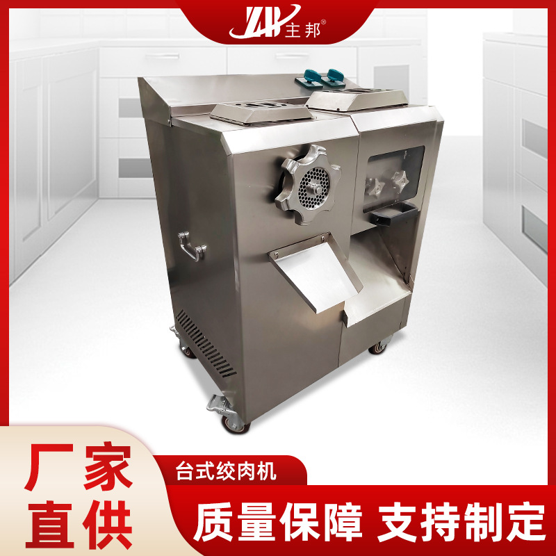 絞（jiǎo）肉機係列