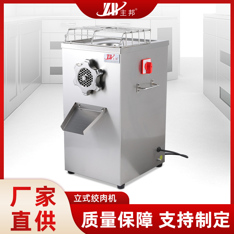 絞肉機係列