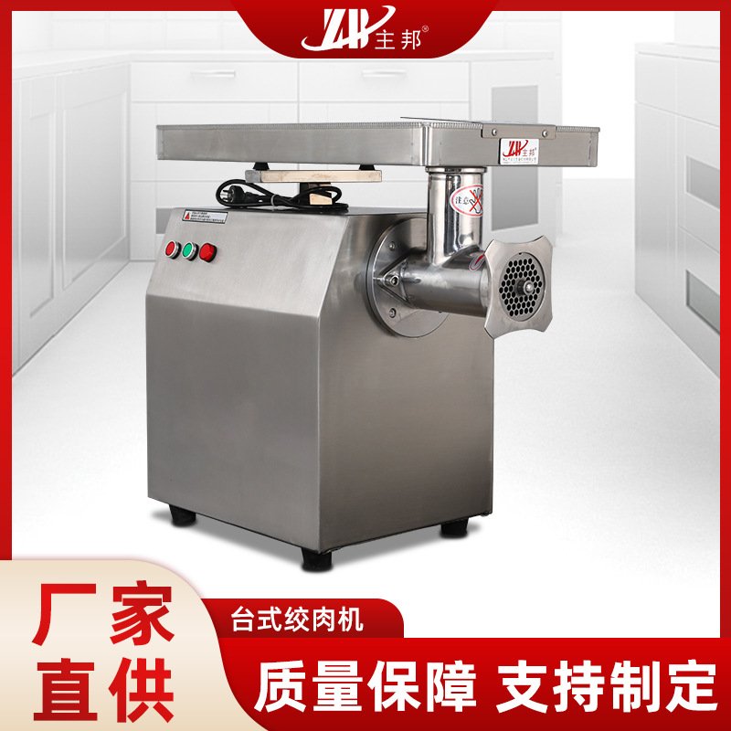 絞肉機係列