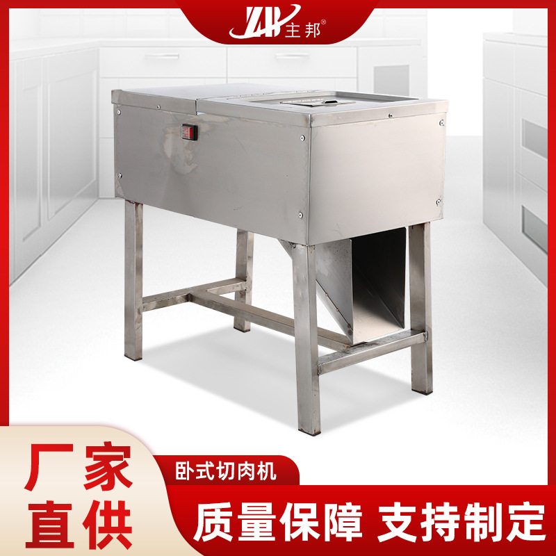 切（qiē）肉機係列