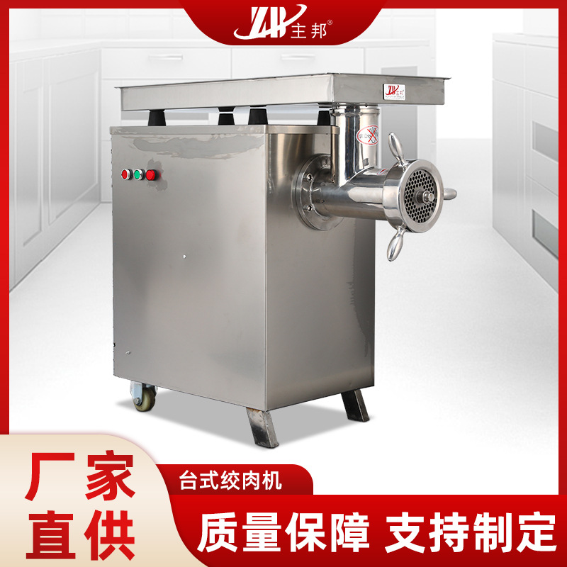 絞肉機係（xì）列